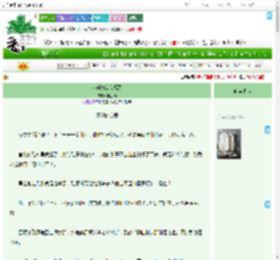 《废柴嫡女荣福路》黛金辰　^第14章^ 最新更新:2025-07-06 03:03:03 晋江文学城