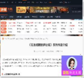 无法成眠的伊达键有几作-无法成眠的伊达键系列作品介绍-游侠网