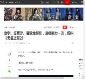 章宇、任素汐、潘斌龙都在，造梗能力一流，配叫《无名之辈2》|陈建斌|周星驰_网易订阅