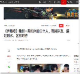 《奔跑吧》最新一期扫兴的三个人，嘲笑队友、摆烂划水、区别对待|李晨|沙溢|郑恺|周深|杨颖|范丞丞_网易订阅