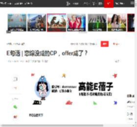 E句话 | 恋综没成的CP，offer成了？|演员|曾志伟|tvb|李佳薇|陈思诚|娱乐圈|赵文琪|墨雨云_网易订阅