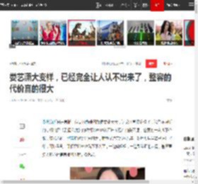 娄艺潇大变样，已经完全让人认不出来了，整容的代价真的很大|张檬|胡一菲|金世佳|星光大赏_网易订阅