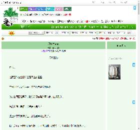 《厨娘发家记》萌大铜铃　^第7章^ 最新更新:2025-07-07 01:38:03 晋江文学城