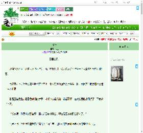 《清宁》昳三　^第28章^ 最新更新:2025-07-07 01:30:00 晋江文学城