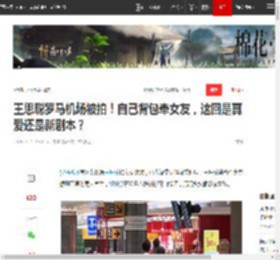 王思聪罗马机场被拍！自己背包牵女友，这回是真爱还是新剧本？|恋爱|霸道总裁_网易订阅