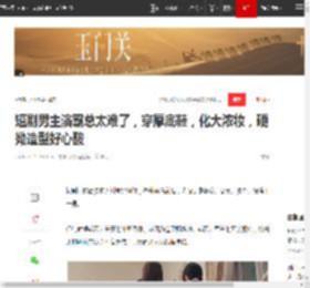 短剧男主演霸总太难了，穿厚底鞋，化大浓妆，硬拗造型好心酸|妆容|睡衣|烟熏妆|高跟鞋|时尚元素_网易订阅