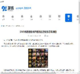 DNF缔造者极冰护盾技能进化形态有哪些-DNF缔造者极冰护盾全形态技能进化一览 - 91手游网