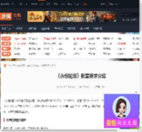 永恒轮回配置高吗-永恒轮回配置要求介绍-游侠网
