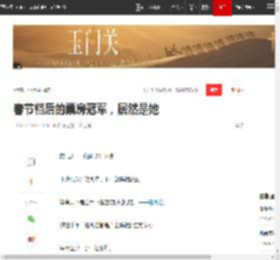 春节档后的票房冠军，居然是她|电影|冯小刚|暑期档|国产片|水饺皇后_网易订阅