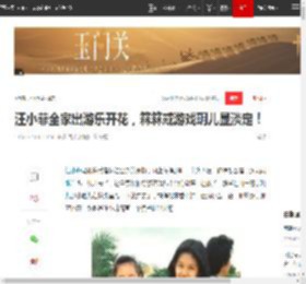 汪小菲全家出游乐开花，箖箖戒游戏玥儿显淡定！|大s|张兰|超级奶爸|孩子抚养权_网易订阅