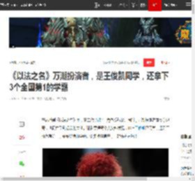 《以法之名》万潮扮演者，是王俊凯同学，还拿下3个全国第1的学霸|杨烁|穆奇|郭子凡_网易订阅