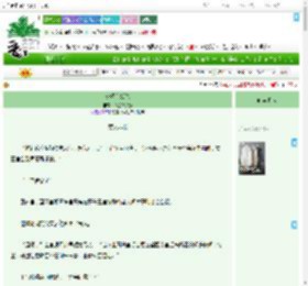 《ta没有妖气》不叠被子教　^第8章^ 最新更新:2025-07-14 03:41:28 晋江文学城