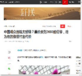 中国观众的钱太好赚？票价卖到2680的侃爷，终为他的傲慢付出代价|坎爷|演唱会|陈小春_网易订阅