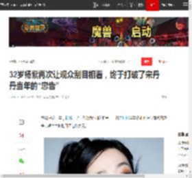 32岁杨紫再次让观众刮目相看，终于打破了宋丹丹当年的“忠告”|演员|童星|邱莹莹|古装造型_网易订阅