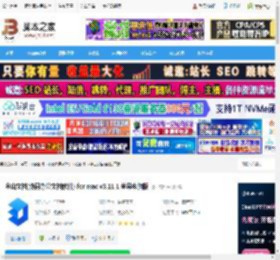 金山文档 mac版下载 金山文档(协同办公文档软件) for mac v3.11.1 苹果电脑版 下载-脚本之家