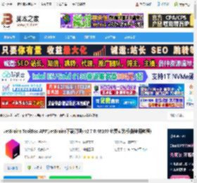 JetBrains2024最新版下载 JetBrains ToolBox APP(JetBrains下载管理) v2.7.0.48109 免费安装版(附使用教程) 下载-脚本之家