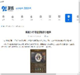 鸣潮2.4下半能获取多少星声-鸣潮2.4下半可得到多少星声 - 91手游网