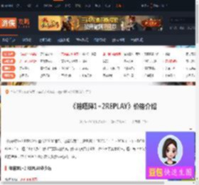 啪嗒砰1 2 REPLAY多少钱-啪嗒砰1 2 REPLAY价格介绍-游侠网