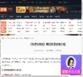 双点博物馆奇幻珍宝多少钱-双点博物馆奇幻珍宝价格介绍-游侠网