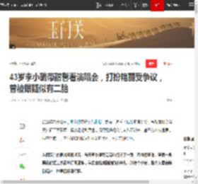 43岁李小璐带甜馨看演唱会，打扮艳丽受争议，曾被曝疑似有二胎|侃爷|贾乃亮|贾云馨_网易订阅