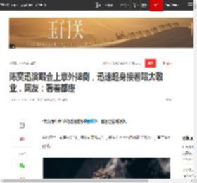 陈奕迅演唱会上意外摔倒，迅速起身接着唱太敬业，网友：看着都疼|歌曲|张学友|eason|刘德华演唱会_网易订阅