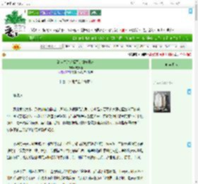 《清穿之财迷福晋的独宠日常》虞颜曦　^第17章^ 最新更新:2025-07-16 02:00:00 晋江文学城