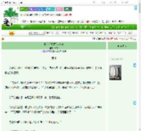 《恶犬将军觊觎我多年》幕火　^第6章^ 最新更新:2025-07-16 02:01:26 晋江文学城