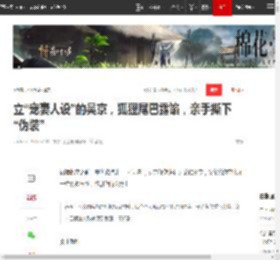 立“宠妻人设”的吴京，狐狸尾巴露馅，亲手撕下“伪装”|谢楠|邓超|孙俪|陈建斌|蒋勤勤|吴京(演员)_网易订阅