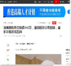 港媒曝向佐欠赌债140万，遭何超琼公司起诉，曾多次陷追债丑闻|赌王|向华强|娱乐圈|郭碧婷_网易订阅