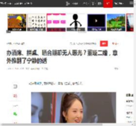 办酒席、拼桌、晒合照却无人曝光？董璇二婚，意外推翻了宁静的话|高云翔|娱乐圈|新恋情_网易订阅