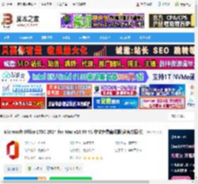 Office2024下载 Microsoft Office LTSC 2024 for Mac v16.99 VL 中文免费离线版(含官方原版) 下载-脚本之家