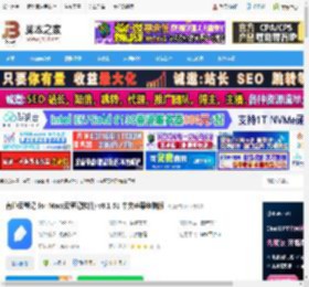 有道云笔记mac版下载 有道云笔记 for Mac(云笔记软件) v8.1.51 中文苹果电脑版 下载-脚本之家