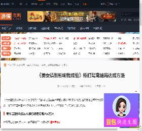 美女请别影响我成仙棒打鸳鸯结局怎么达成-游侠网
