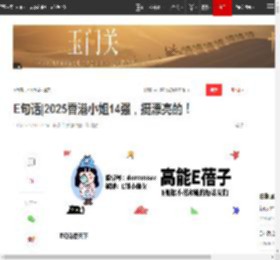 E句话|2025香港小姐14强，挺漂亮的！|向佐|董璇|美兰|tvb|赛琳娜_网易订阅