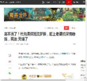 笑不活了！杜海涛探班沈梦辰，赶上老婆拍深情吻戏，网友:天塌了|杨紫|一路繁花_网易订阅
