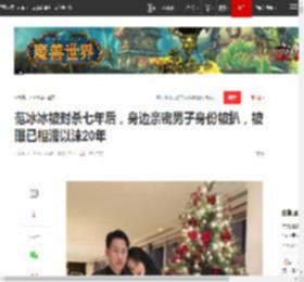 范冰冰被封杀七年后，身边亲密男子身份被扒，被曝已相濡以沫20年|李晨|杨颖|卜柯文|女明星_网易订阅