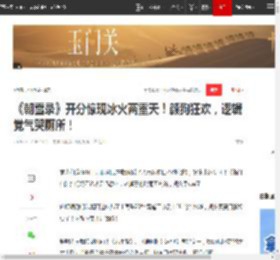 《朝雪录》开分惊现冰火两重天！颜狗狂欢，逻辑党气哭厕所！|古偶|丑男_网易订阅