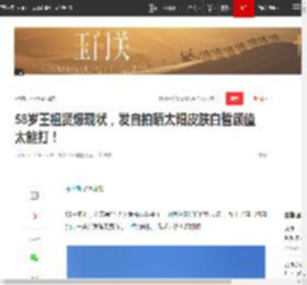 58岁王祖贤爆现状，发自拍晒太阳皮肤白皙颜值太能打！|齐秦|聂小倩|杨紫琼|女明星_网易订阅
