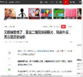 又相信爱情了，董璇二婚现场照曝光，场面朴实，男方黑历史被扒|秦昊|伊能静|高云翔_网易订阅