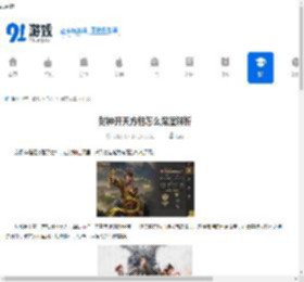 封神开天方相怎么深度解析-封神开天方相深度解析方法 - 91手游网
