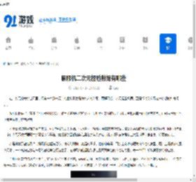 解限机二次元捏脸数据有哪些-解限机二次元捏脸数据一览 - 91手游网