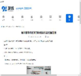 崩坏星穹铁道哀丽秘榭战利品位置在哪-崩坏星穹铁道哀丽秘榭全战利品位置在哪找 - 91手游网