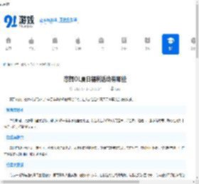 恋舞OL夏日福利活动有哪些-恋舞OL夏日福利活动包含什么 - 91手游网