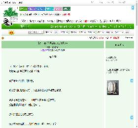 《番外合集(无限流BOSS工作日志)》桂花拌醋　^第7章^ 最新更新:2025-07-17 15:42:59 晋江文学城