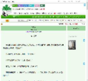 《孤凤辞》薄荷蒜　^第15章^ 最新更新:2025-07-17 15:40:27 晋江文学城