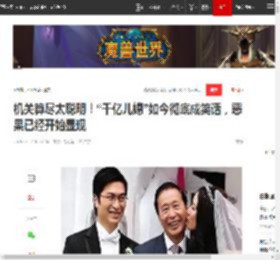 机关算尽太聪明！“千亿儿媳”如今彻底成笑话，恶果已经开始显现|富贵|女儿|李兆基|洪天明|Cathy_Tsui_网易订阅