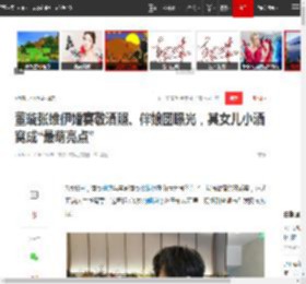 董璇张维伊婚宴敬酒照、伴娘团曝光，其女儿小酒窝成“最萌亮点”|姐弟恋|佟丽娅|陈乔恩婚礼_网易订阅