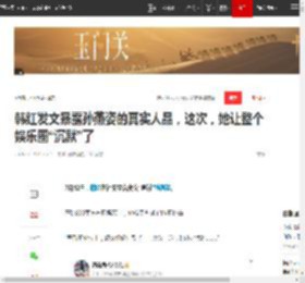 韩红发文暴露孙燕姿的真实人品，这次，她让整个娱乐圈“沉默”了|周杰伦|刘德华演唱会_网易订阅