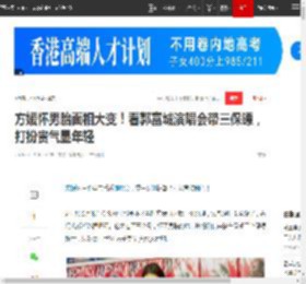 方媛怀男胎面相大变！看郭富城演唱会带三保镖，打扮贵气显年轻|网红|刘嘉玲|星光大赏_网易订阅