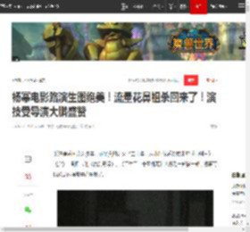 杨幂电影路演生图绝美！流量花鼻祖杀回来了！演技受导演大鹏盛赞|配角|董成鹏|墨雨云|她的演技_网易订阅